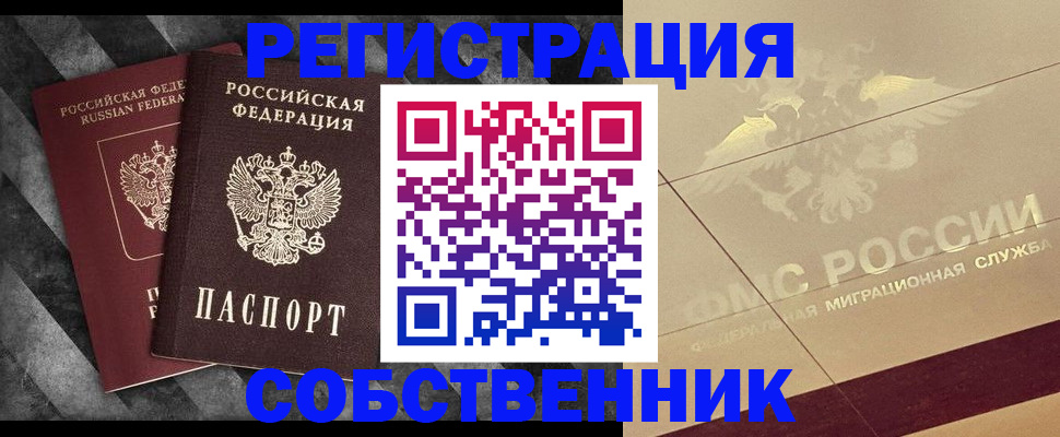 временная регистрация госуслуги в Ликино-Дулёво