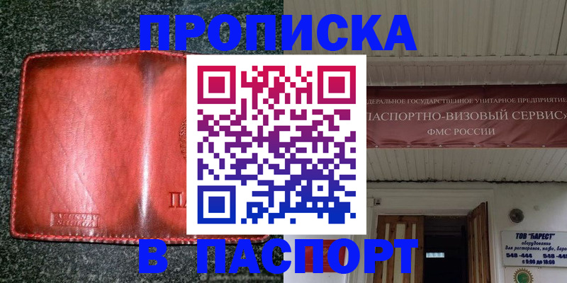 временная прописка в Ликино-Дулёво