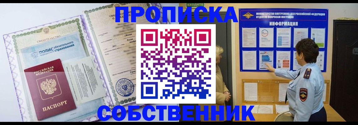 временная регистрация 2025 в Ликино-Дулёво