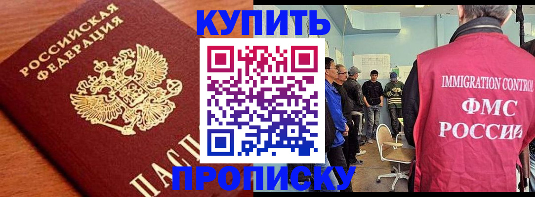 прописка регистрация в Ликино-Дулёво